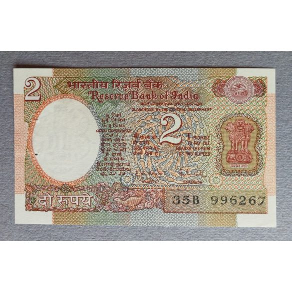 India 2 Rupees 1985 UNC