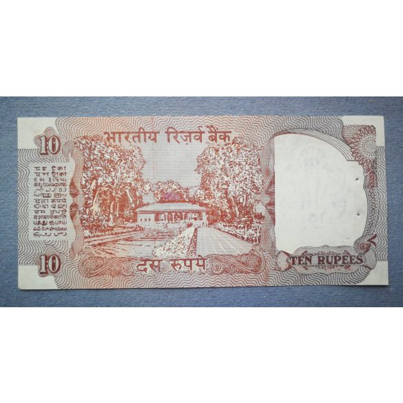 India 10 Rupees 10 aUNC