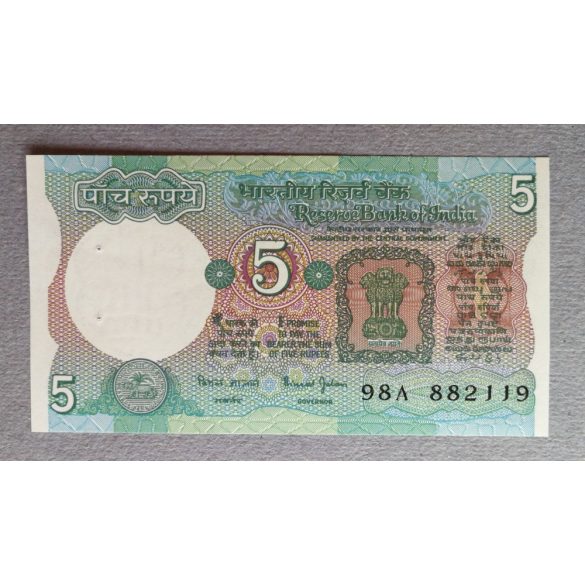 India 5 Rupees 1997 UNC