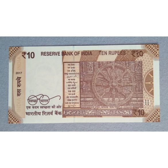 India 10 Rupees 2017 Unc
