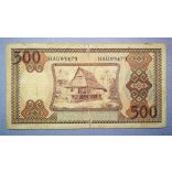 Indonezia 500 Rupiah 1958 VG