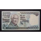 Indonesia 50000 Rupiah 1993 Unc
