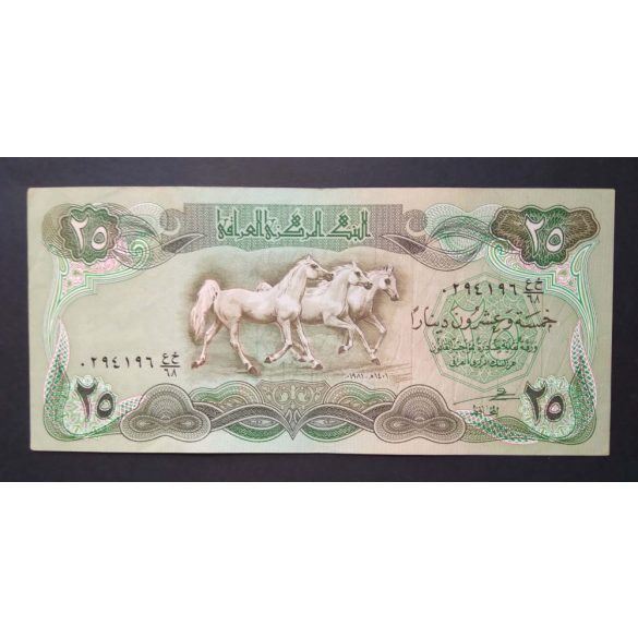 Irak 25 Dinars 1981 F