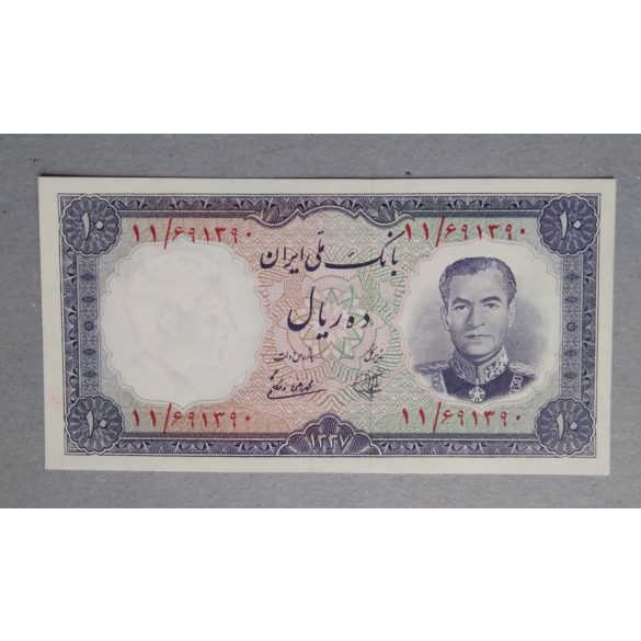 Iran 10 Rials 1958 aUnc