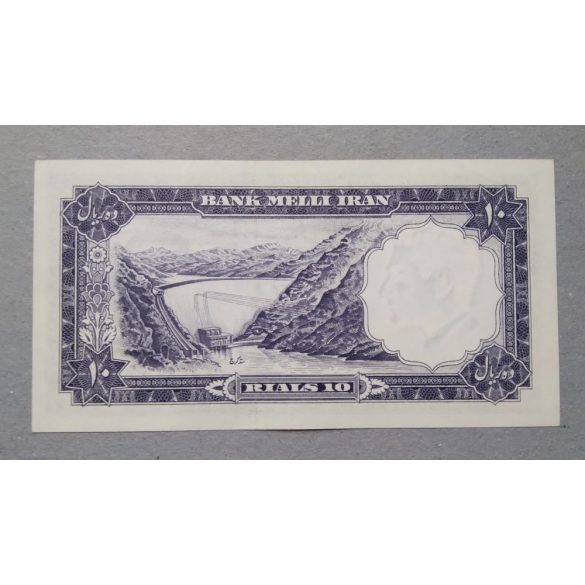 Iran 10 Rials 1958 aUnc