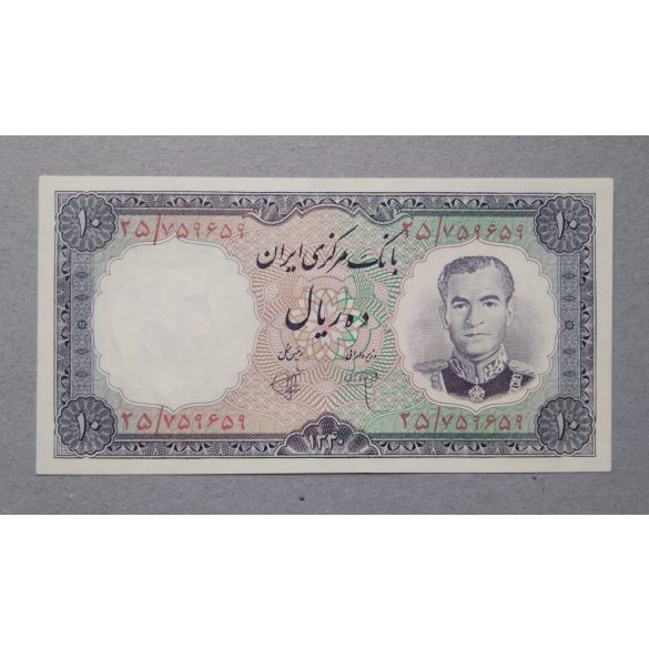 Iran 10 Rials 1961 Unc