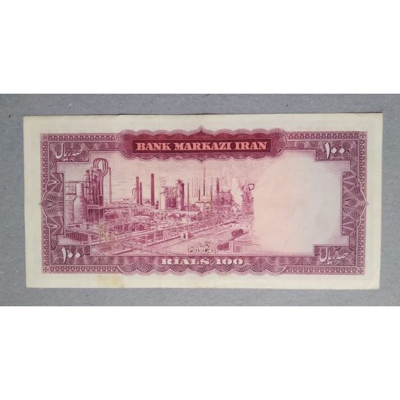 Iran 100 Rials 1967 XF+