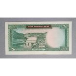 Iran 50 Rials 1967 aUnc