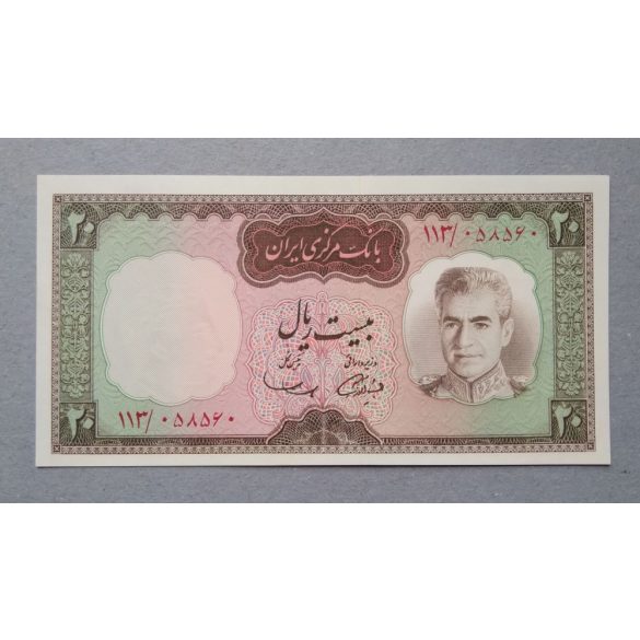 Iran 20 Rials 1969 Unc