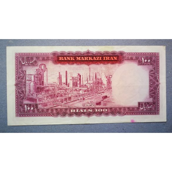 Iran 100 Rials 1971 VF