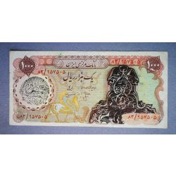 Irán 1000 Rials 1979 F