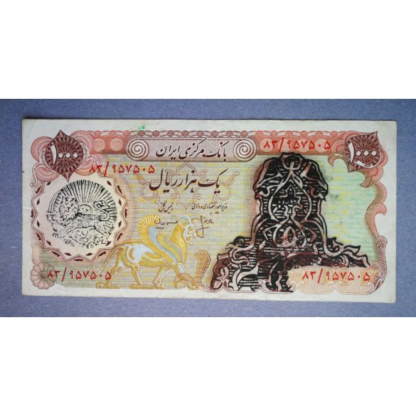 Irán 1000 Rials 1979 F