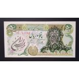 Iran 50 Rials 1979 Unc