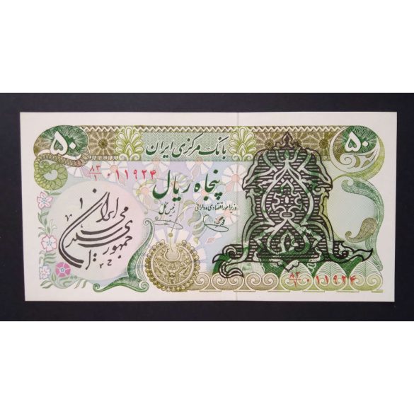 Iran 50 Rials 1979 Unc