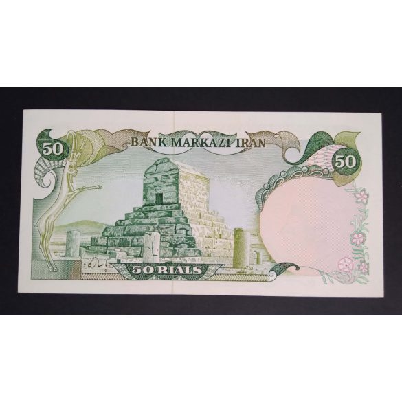 Iran 50 Rials 1979 Unc