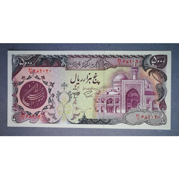 Iran 5000 Rials 1981 UNC-