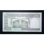 Iran 500 Rials 1994 UNC