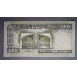 Iran 500 Rials 2005 Unc - commemorative banknote