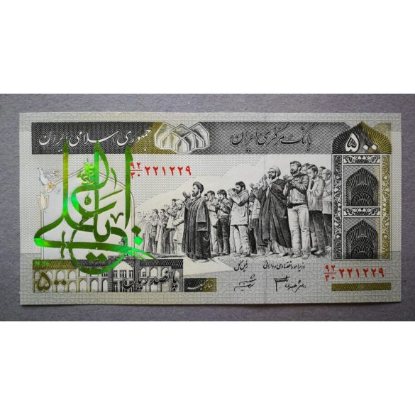 Iran 500 Rials 2005 Unc - commemorative banknote