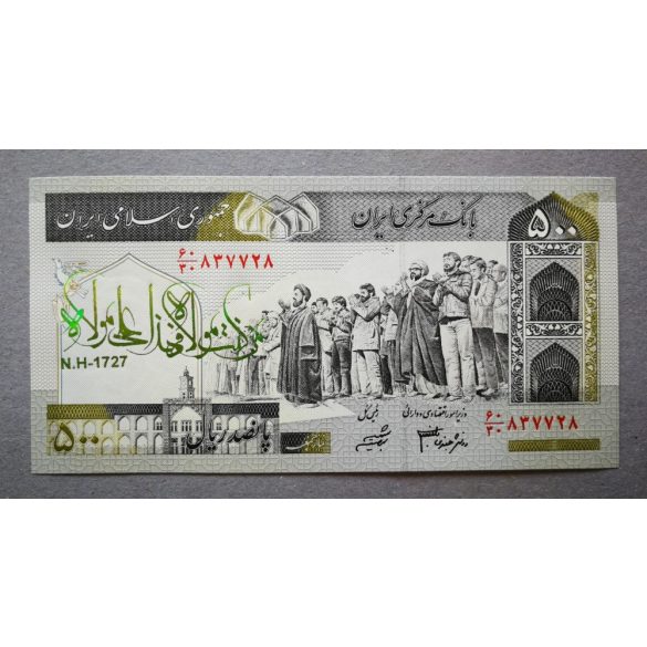 Iran 500 Rials 2005 Unc - commemorative banknote