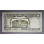 Iran 500 Rials 2005 Unc - commemorative banknote