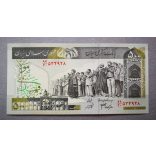 Iran 500 Rials 2005 Unc - commemorative banknote