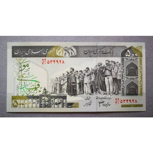 Iran 500 Rials 2005 Unc - commemorative banknote