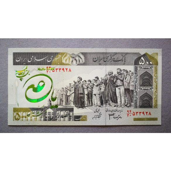 Iran 500 Rials 2005 Unc - commemorative banknote