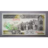 Iran 500 Rials 2005 Unc - commemorative banknote