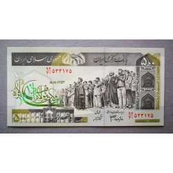 Iran 500 Rials 2005 Unc - commemorative banknote