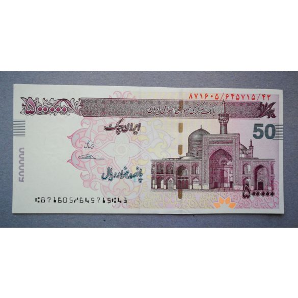 Iran 500000 Rials 2013 Unc