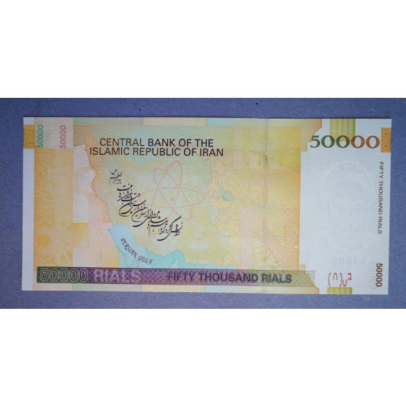 Iran 50000 Rials 2014 UNC