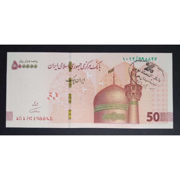 Irán 500000 Rials 2019 Unc with stamp