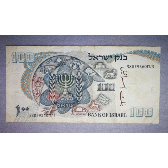 Israel 100 Lirot 1968 F