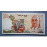 Israel 50 Lirot 1968 Unc