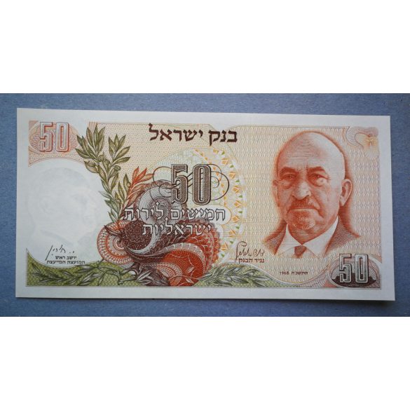 Israel 50 Lirot 1968 Unc