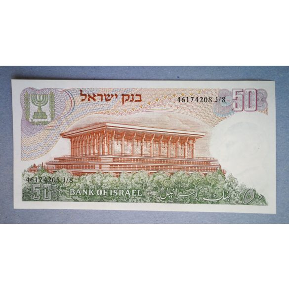 Israel 50 Lirot 1968 Unc