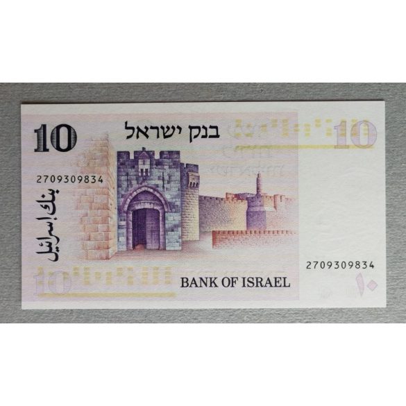 Israel 10 Lirot 1973 Unc