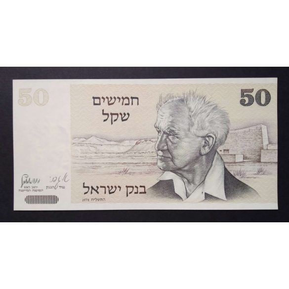 Izrael 50 Sheqalim 1978 Unc 