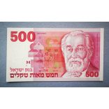 Israel 500 Sheqalim 1982 aUNC