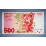 Israel 500 Sheqalim 1982 aUNC