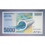 Israel 5000 Sheqalim 2004 XF