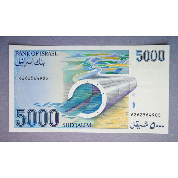 Israel 5000 Sheqalim 2004 XF