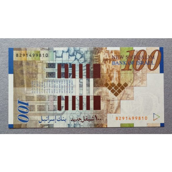 Israel 100 Sheqalim 2007 Unc