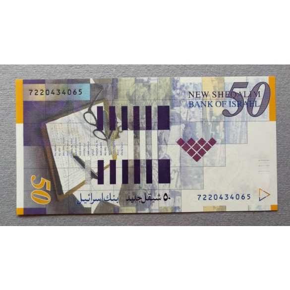 Israel 50 Sheqalim 2007 Unc