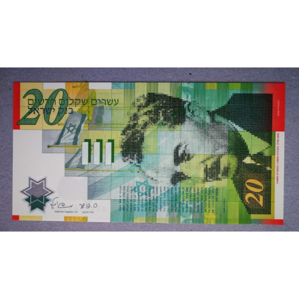 Israel 20 Sheqalim 2008 Unc