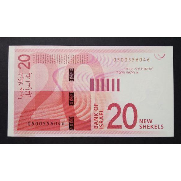Israel 20 New Shekels 2017 Unc