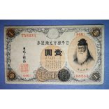 Japan 1 Yen 1916 VF