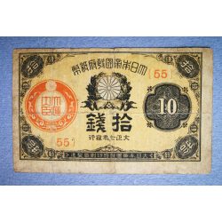 Japán 10 Sen 1918 VG