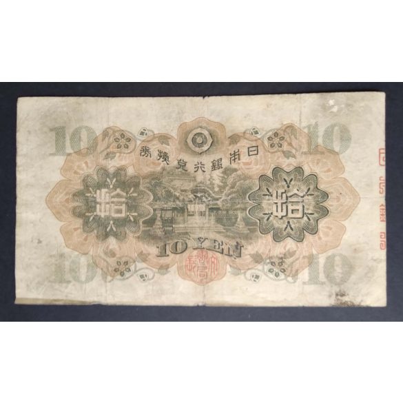 Japan 10 Yen 1930 F